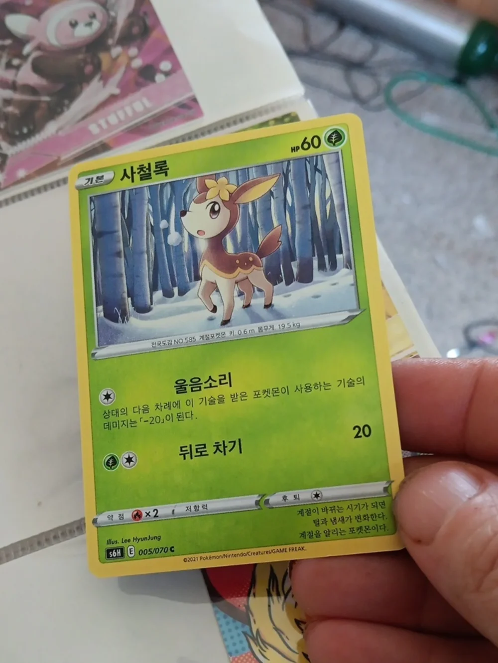 Pokemon Sawsbuck Card - Green, Yellow